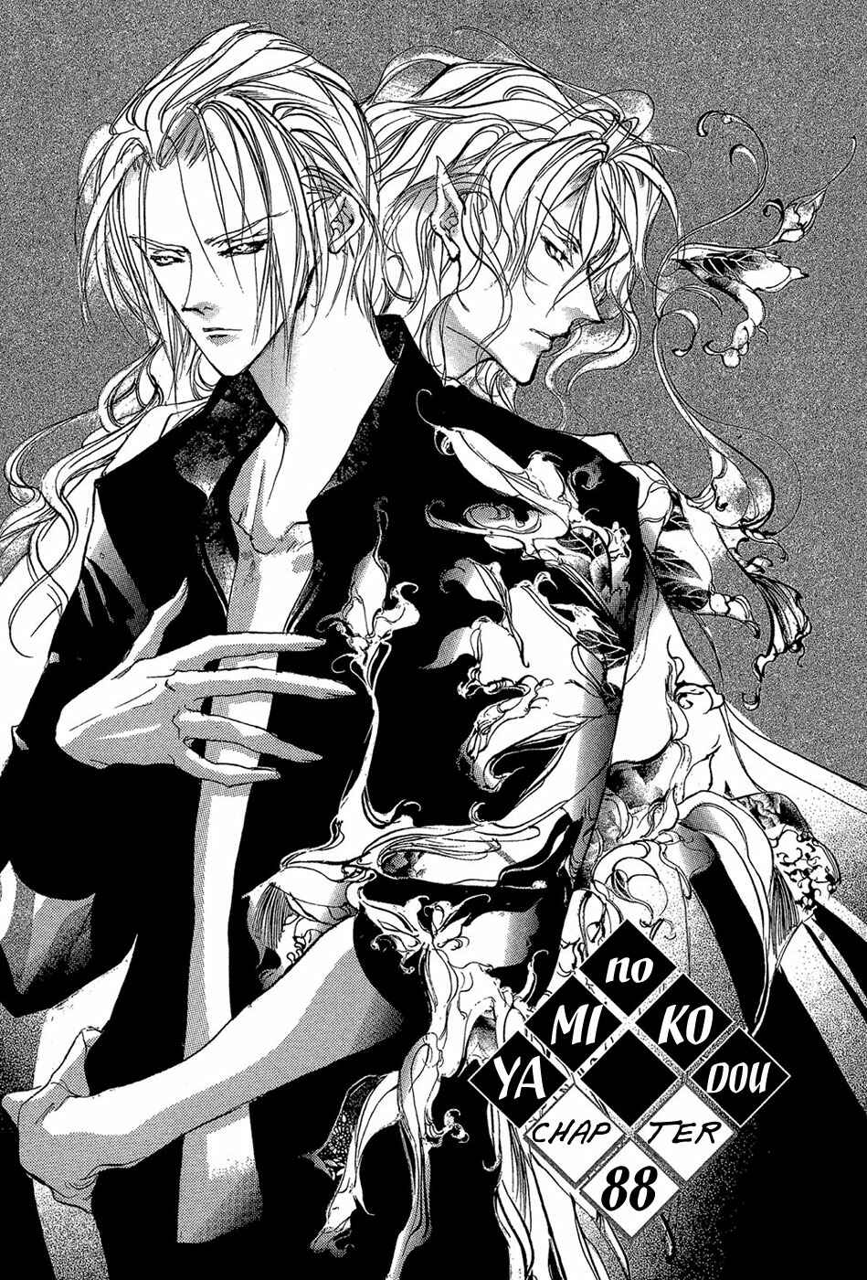 Page 2 Chapter 88 Yami no Kodou