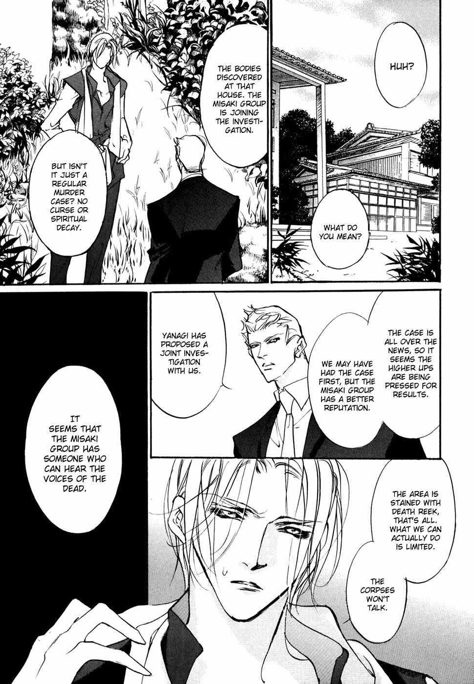 Page 8 Chapter 97 Yami no Kodou