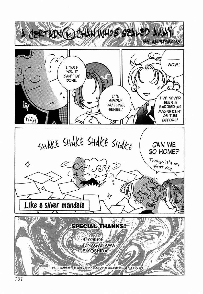 Page 10 Chapter 49.5 Yami no Kodou