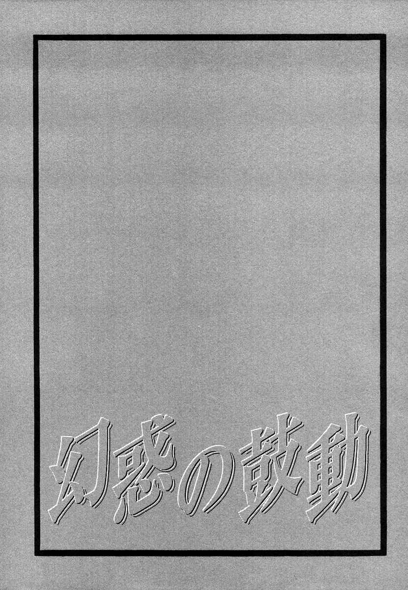 Page 11 Chapter 49.5 Yami no Kodou