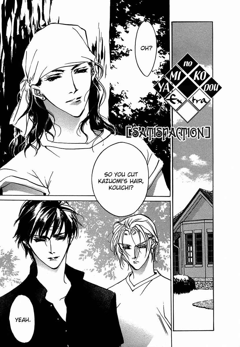 Page 2 Chapter 49.5 Yami no Kodou