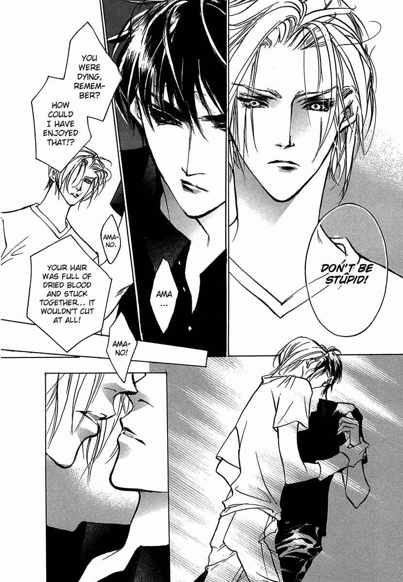Page 7 Chapter 49.5 Yami no Kodou