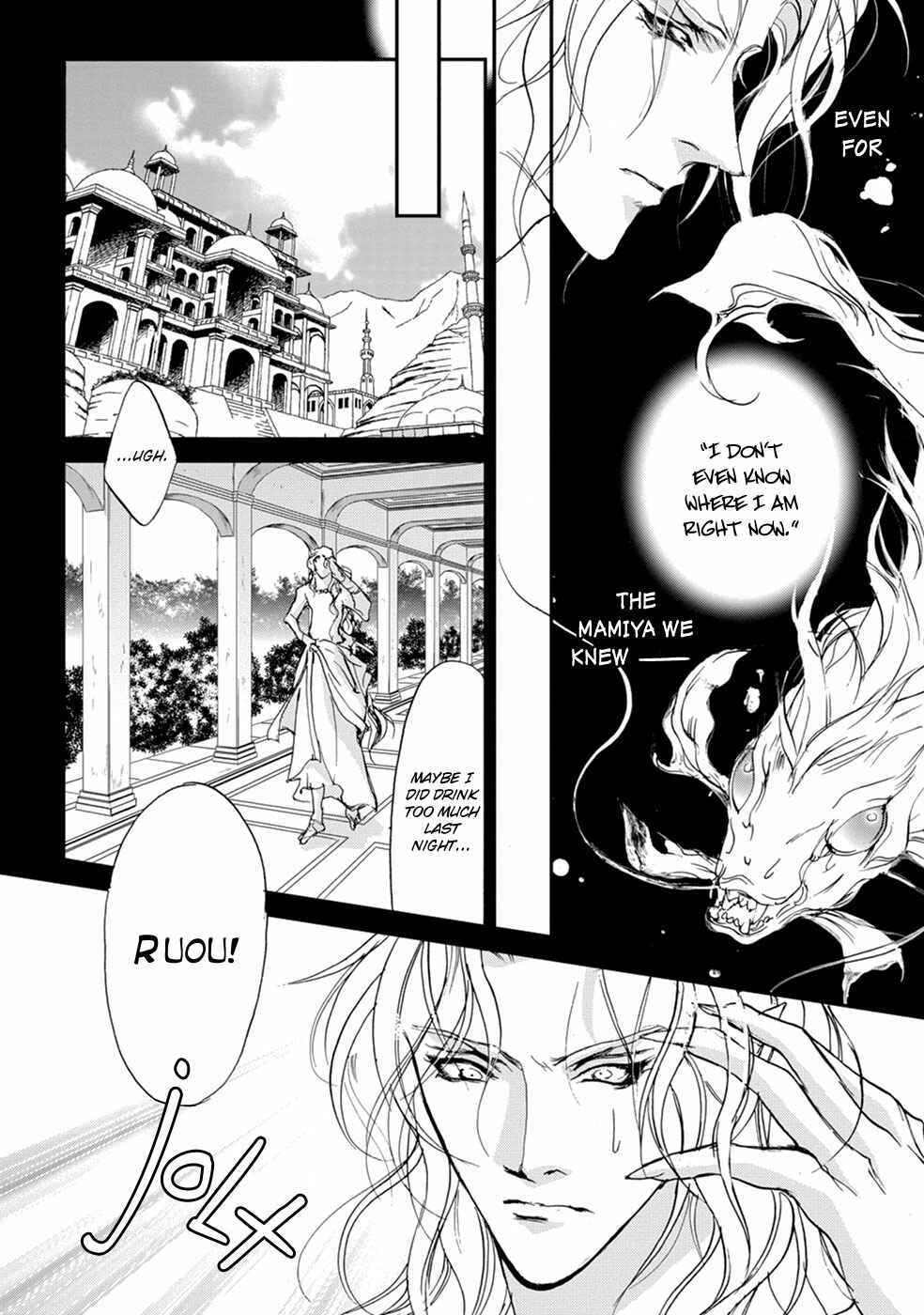 Page 14 Chapter 107 Yami no Kodou
