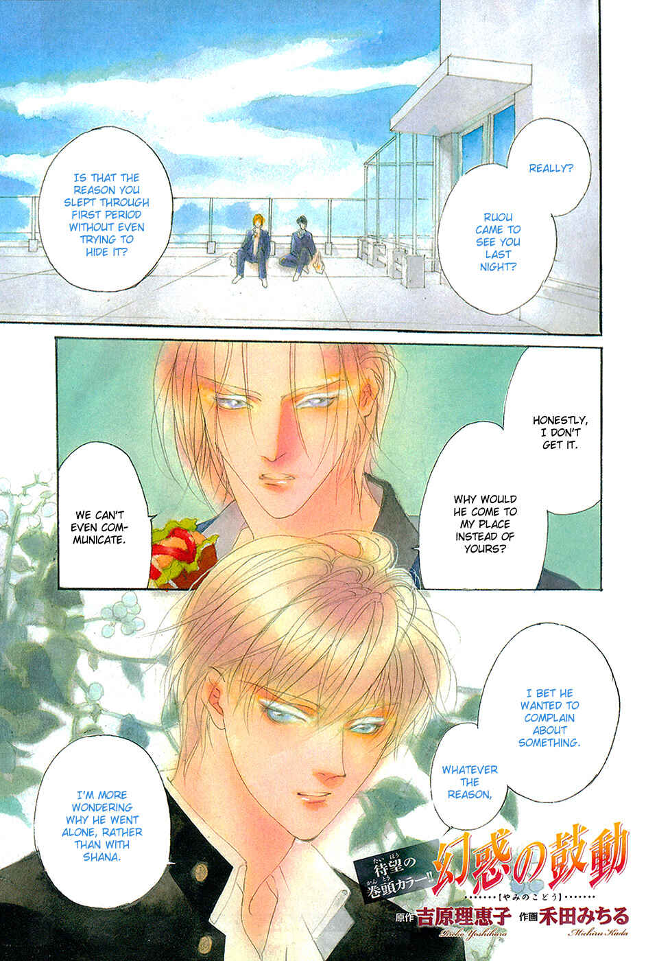 Page 2 Chapter 107 Yami no Kodou