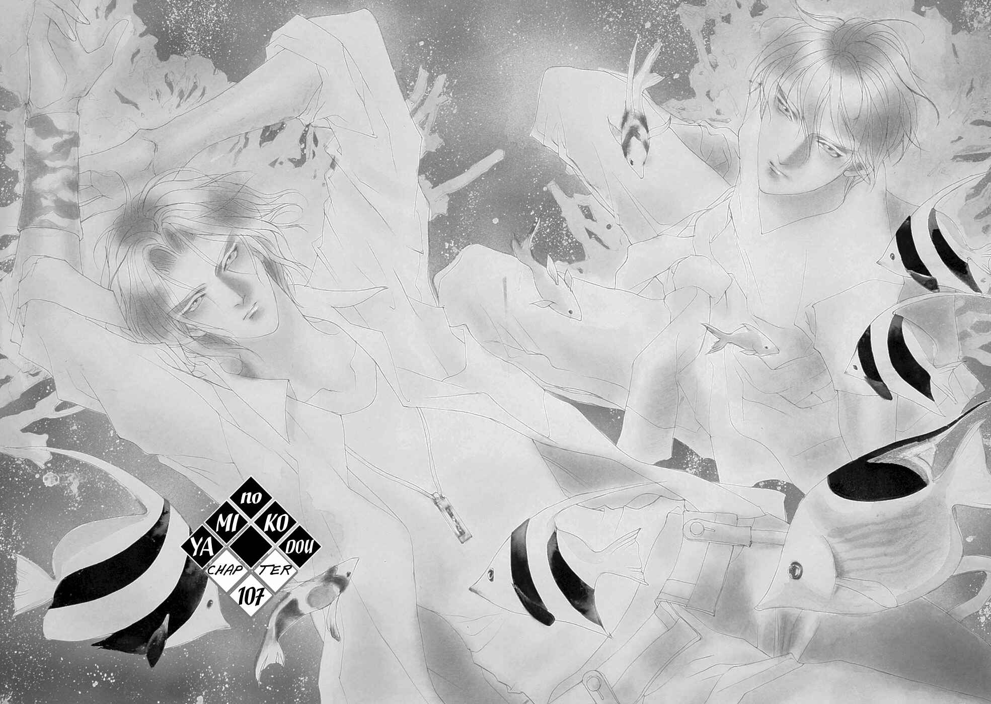 Page 3 Chapter 107 Yami no Kodou