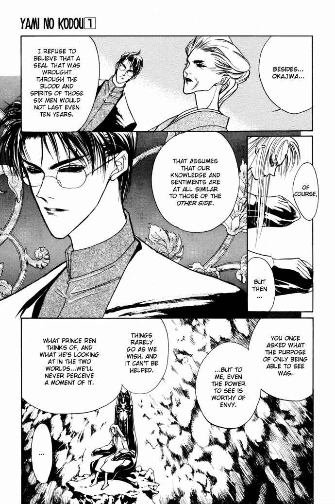 Page 23 Chapter 3 Yami no Kodou