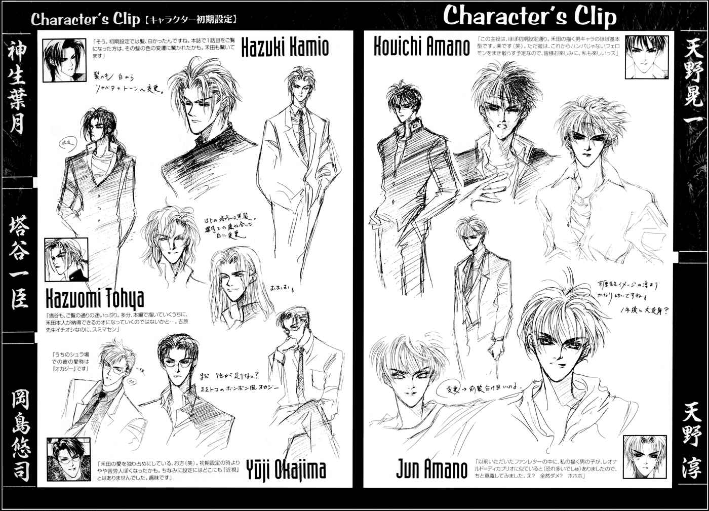 Page 57 Chapter 3 Yami no Kodou