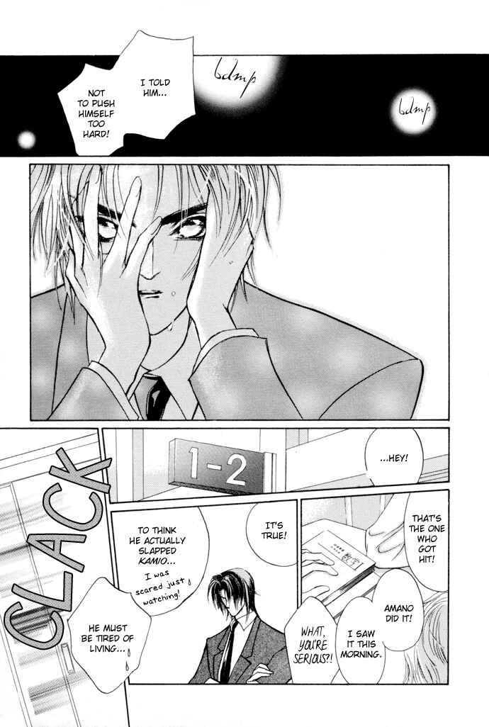 Page 7 Chapter 3 Yami no Kodou