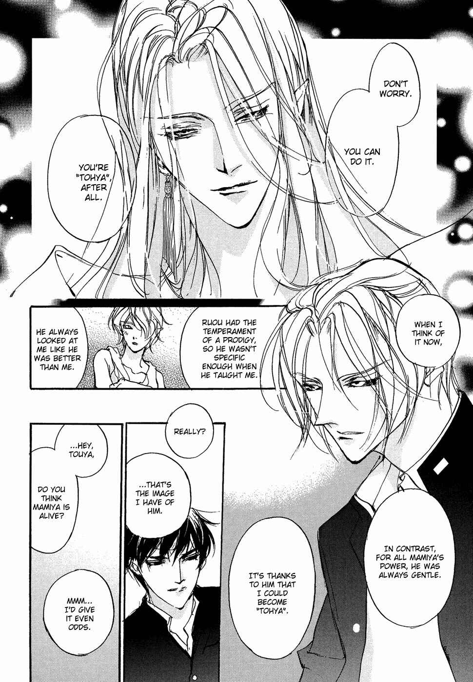 Page 17 Chapter 104 Yami no Kodou