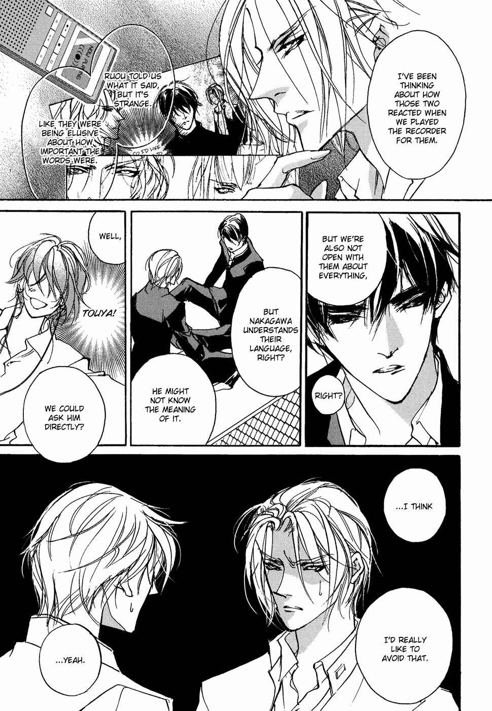 Page 18 Chapter 104 Yami no Kodou