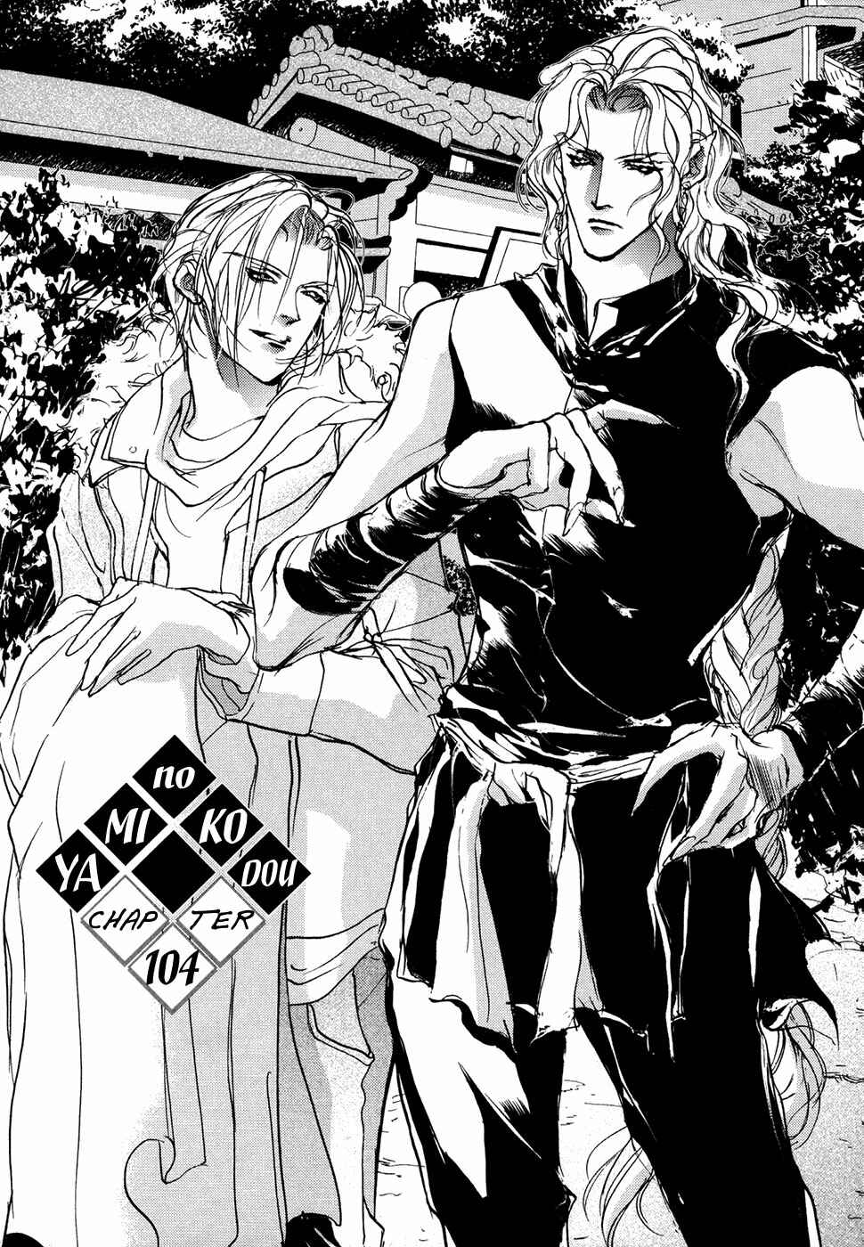 Page 2 Chapter 104 Yami no Kodou