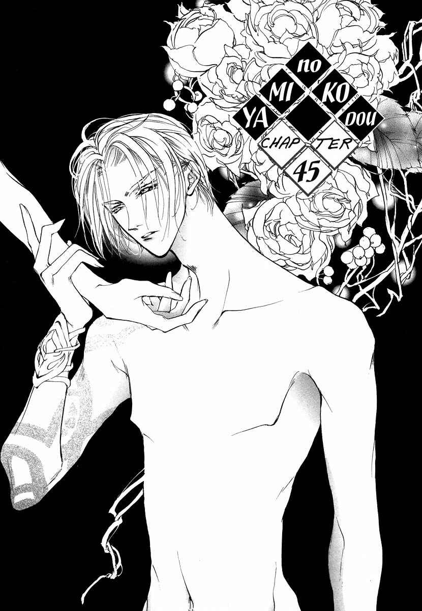 Page 2 Chapter 45 Yami no Kodou