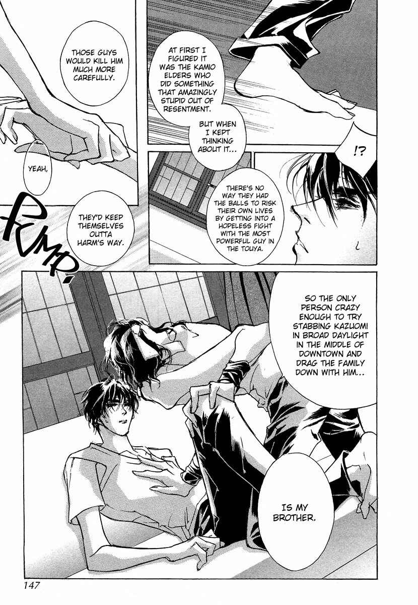Page 24 Chapter 45 Yami no Kodou