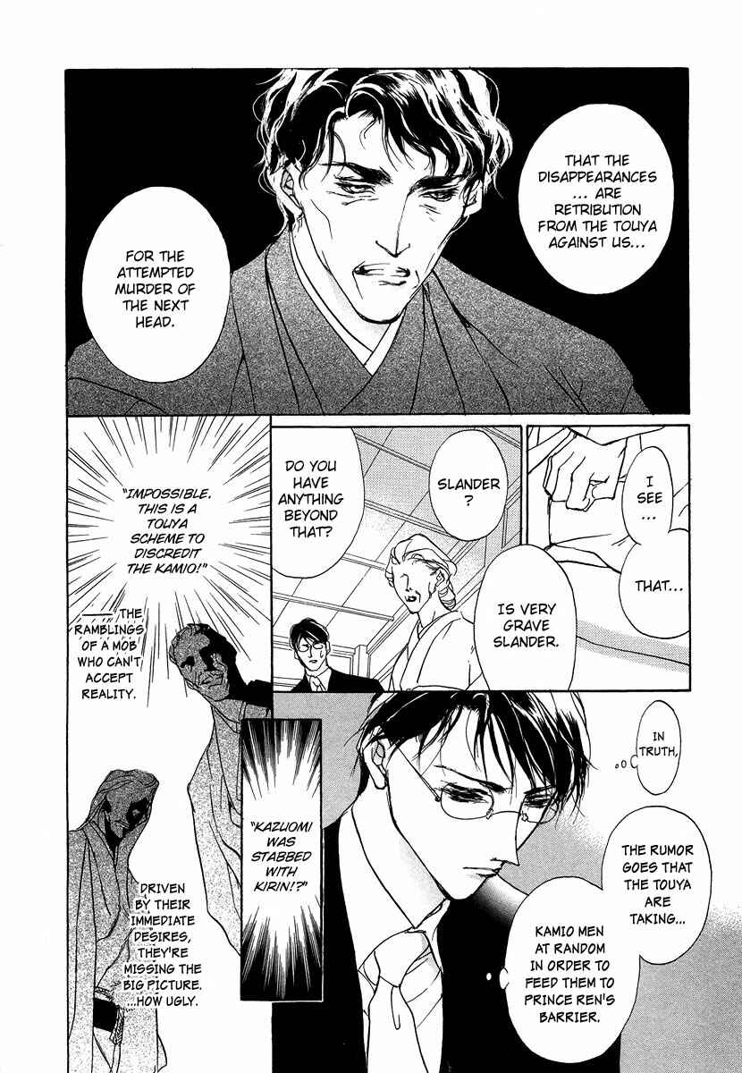 Page 37 Chapter 45 Yami no Kodou