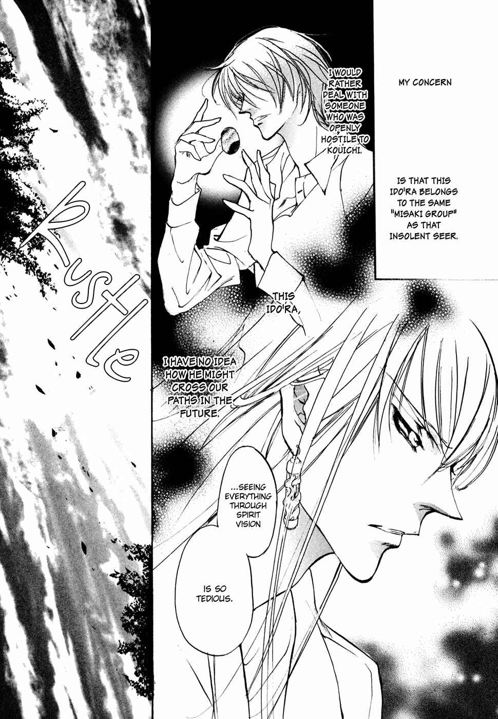 Page 15 Chapter 99 Yami no Kodou
