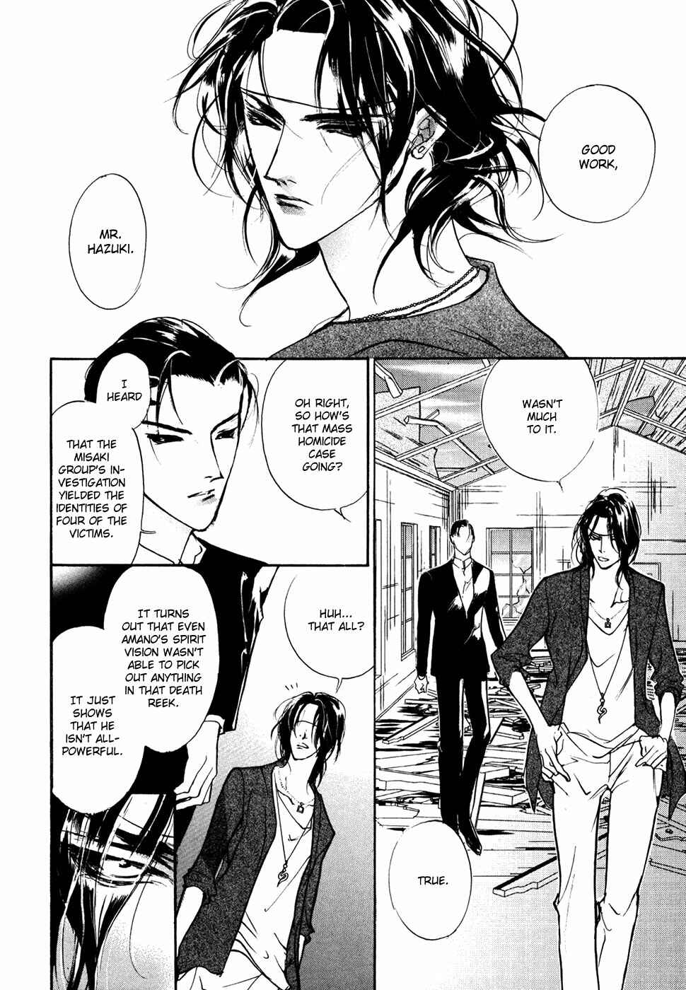 Page 17 Chapter 99 Yami no Kodou