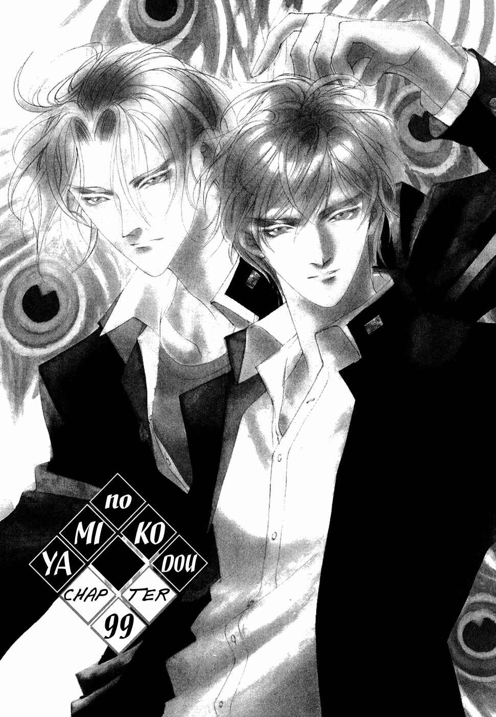 Page 2 Chapter 99 Yami no Kodou