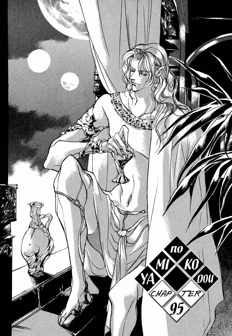Page 2 Chapter 95 Yami no Kodou