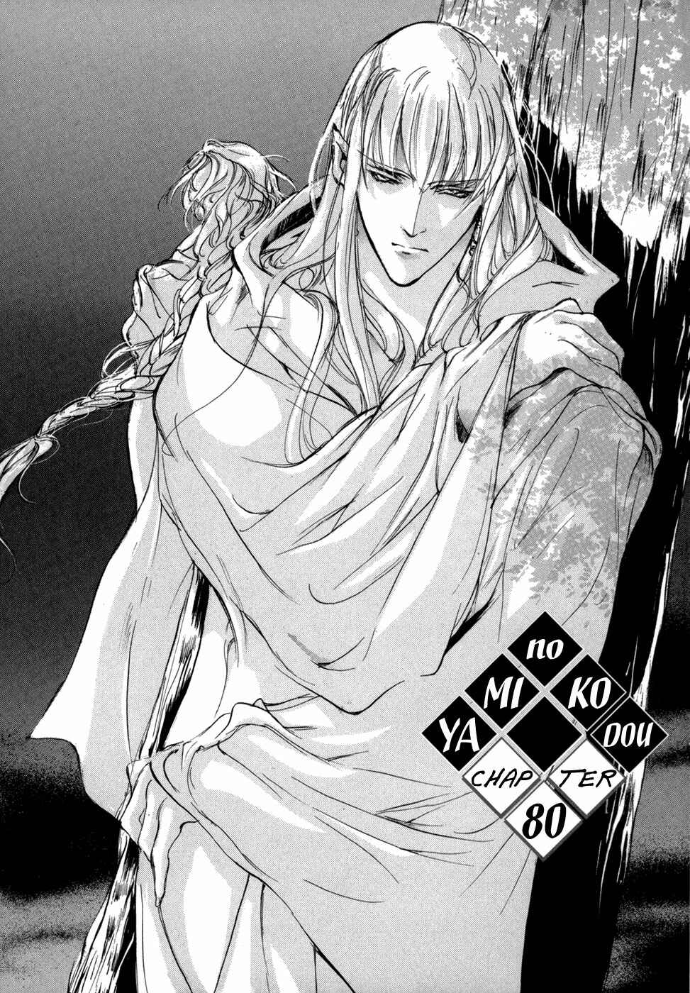 Page 7 Chapter 80 Yami no Kodou