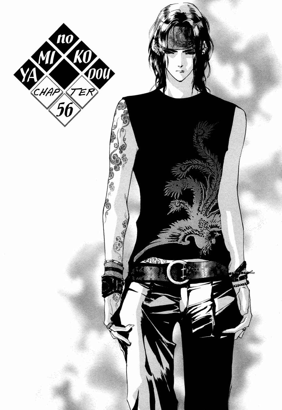 Page 2 Chapter 56 Yami no Kodou