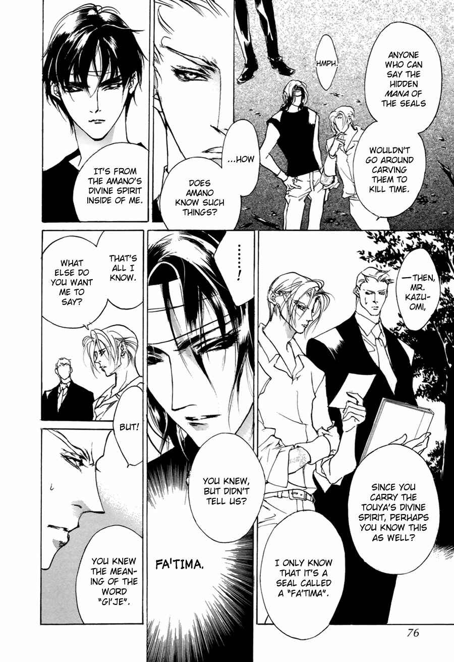 Page 25 Chapter 56 Yami no Kodou