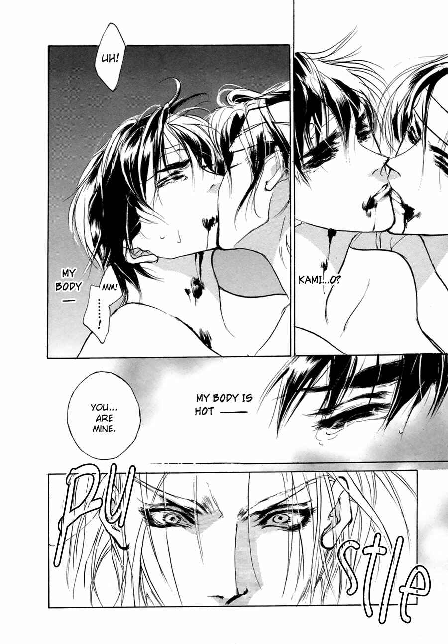 Page 7 Chapter 56 Yami no Kodou