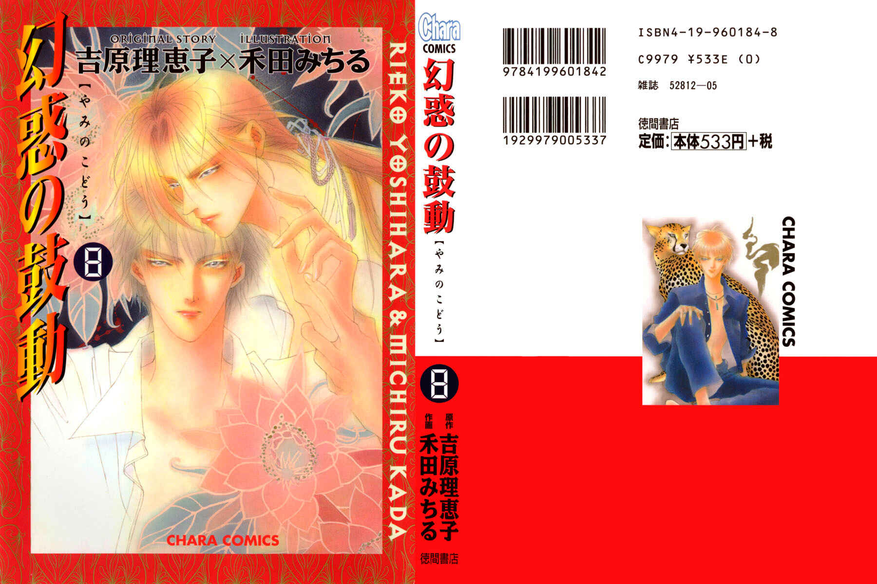 Page 1 Chapter 27 Yami no Kodou