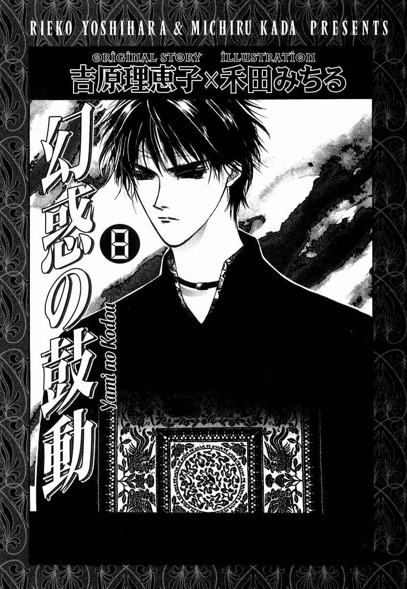 Page 6 Chapter 27 Yami no Kodou
