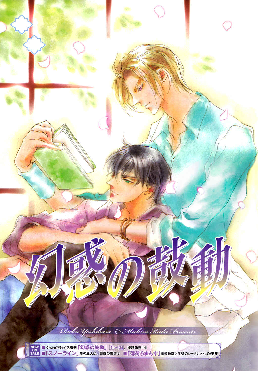 Page 3 Chapter 114 Yami no Kodou