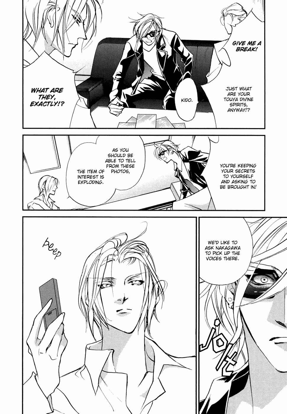 Page 19 Chapter 105 Yami no Kodou