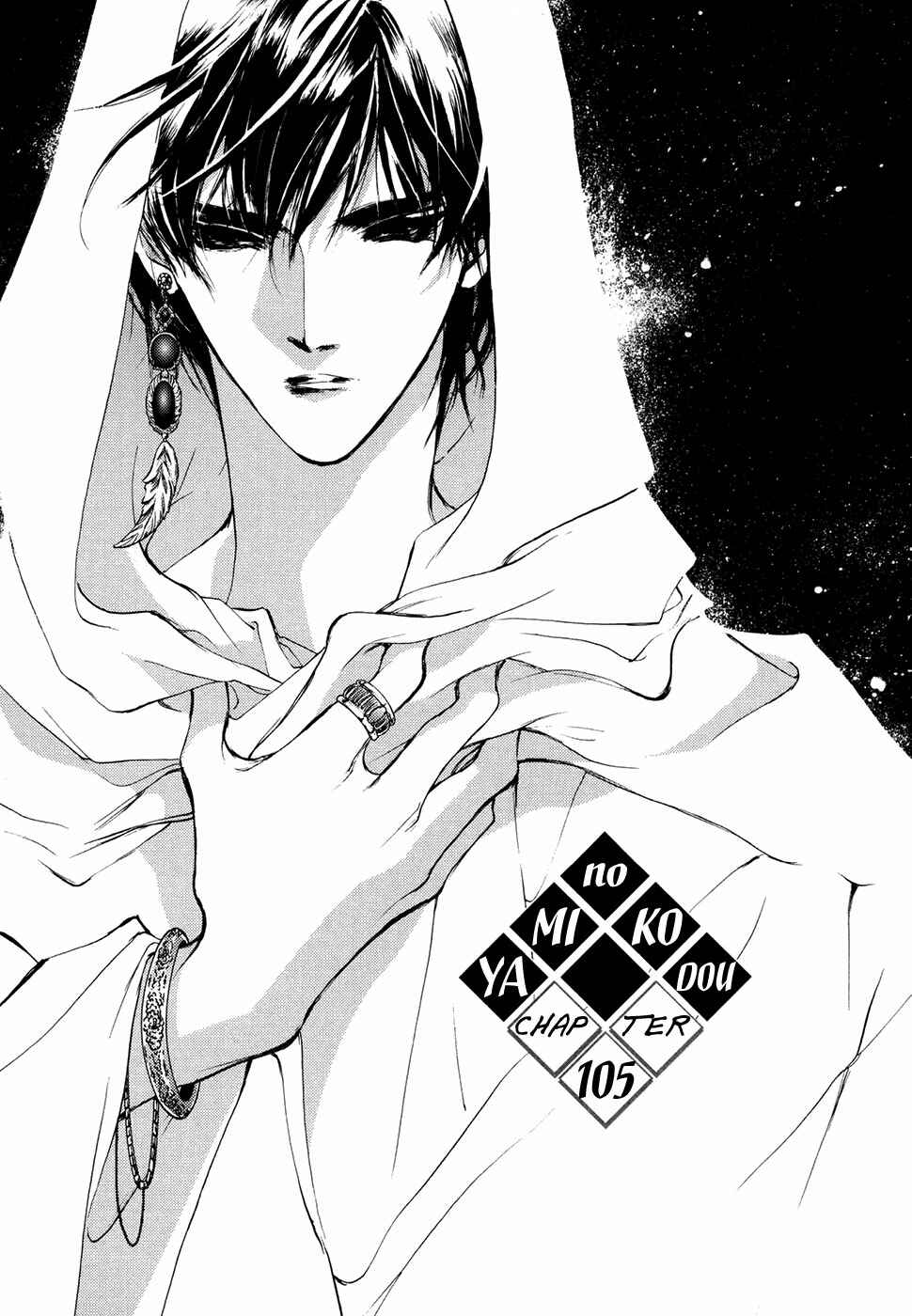 Page 2 Chapter 105 Yami no Kodou