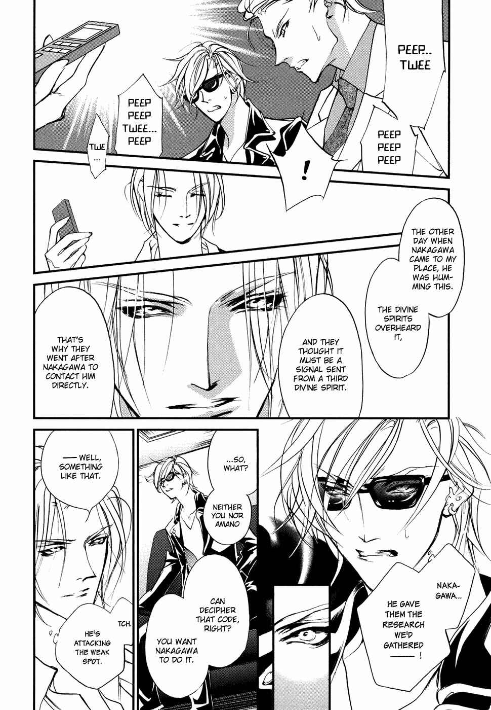 Page 20 Chapter 105 Yami no Kodou