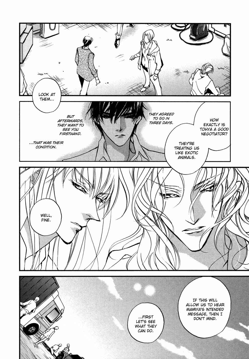 Page 23 Chapter 105 Yami no Kodou