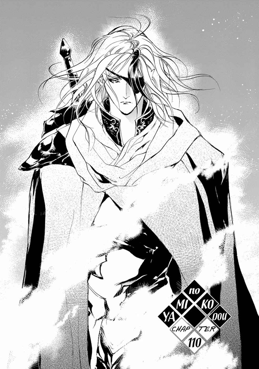 Page 2 Chapter 110 Yami no Kodou