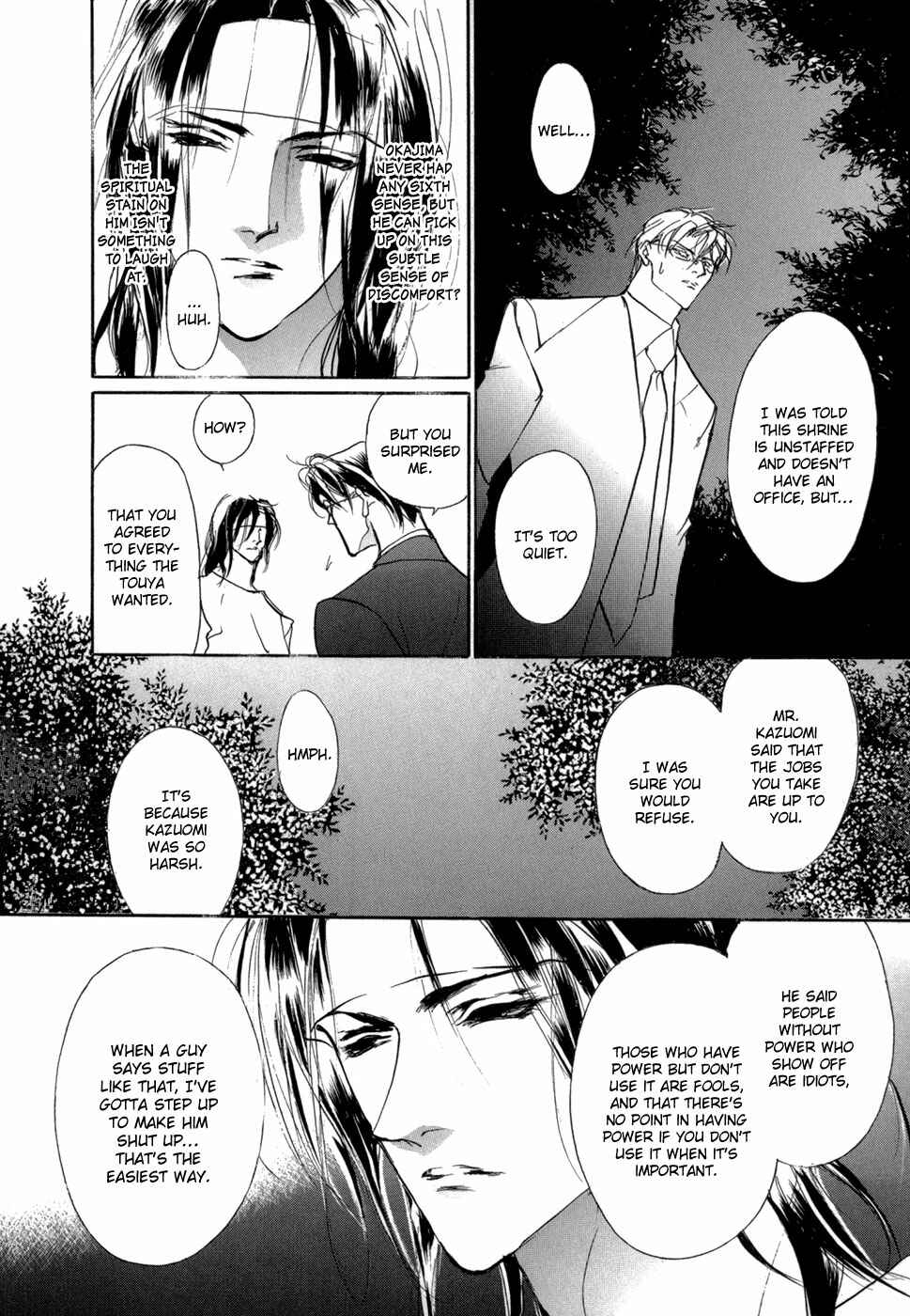 Page 13 Chapter 73 Yami no Kodou