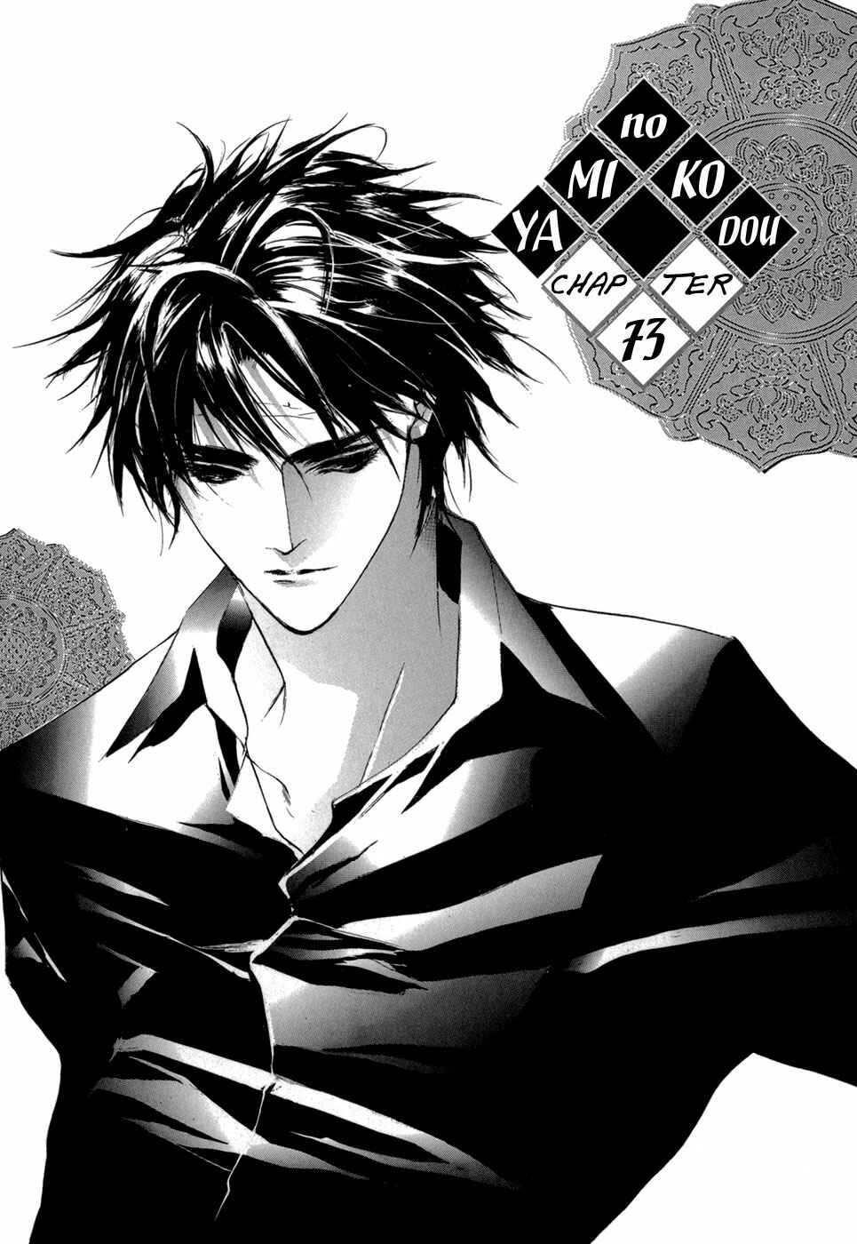 Page 2 Chapter 73 Yami no Kodou