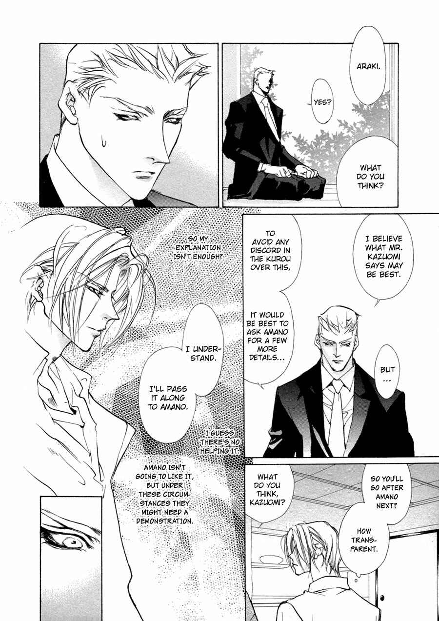 Page 25 Chapter 66 Yami no Kodou