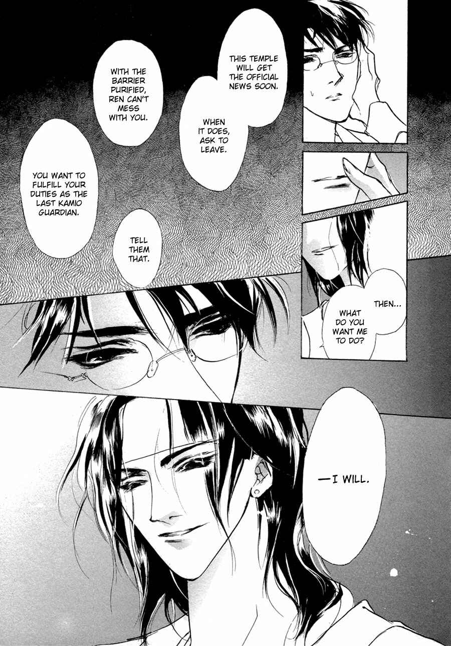 Page 42 Chapter 66 Yami no Kodou