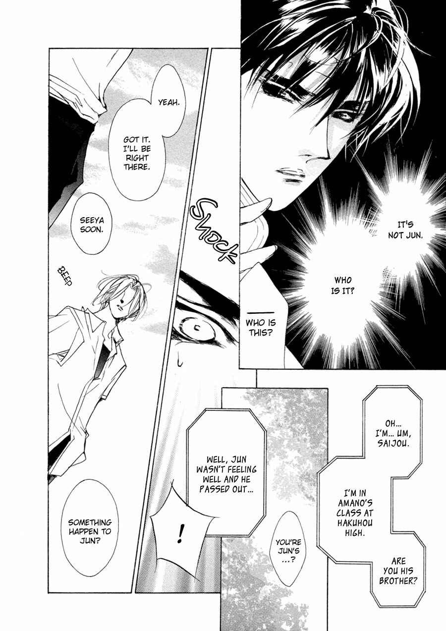 Page 5 Chapter 66 Yami no Kodou