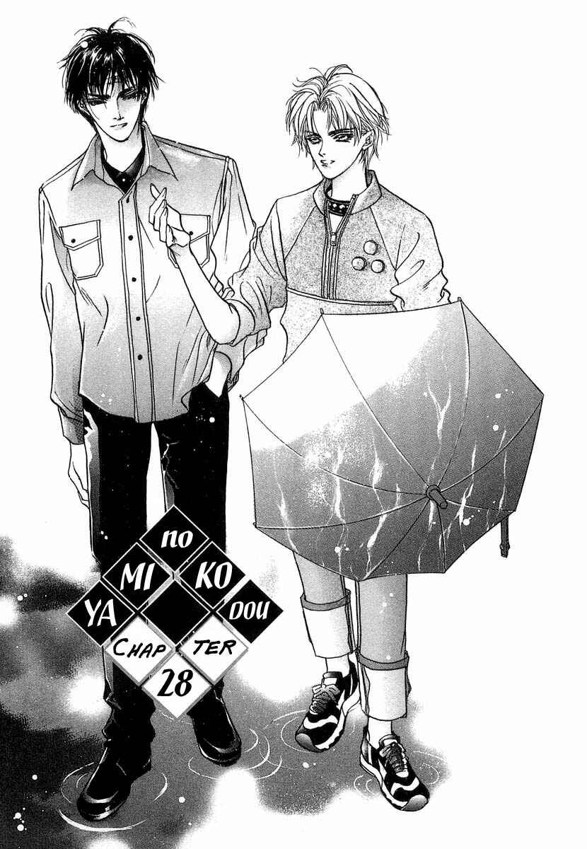Page 2 Chapter 28 Yami no Kodou