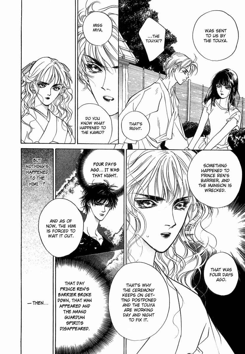 Page 7 Chapter 28 Yami no Kodou