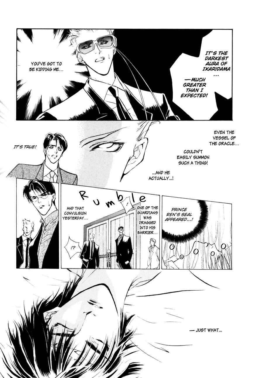 Page 14 Chapter 7 Yami no Kodou