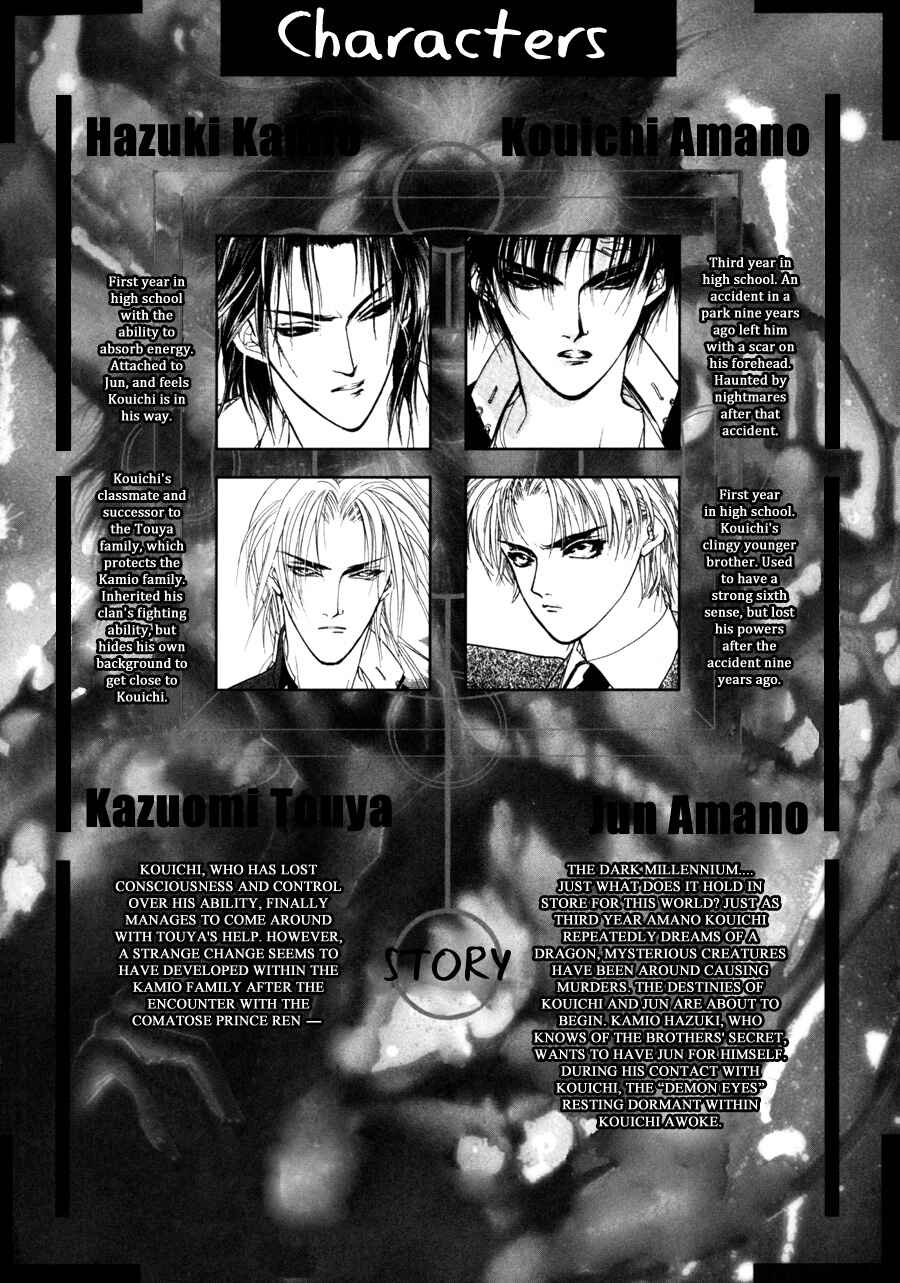 Page 5 Chapter 7 Yami no Kodou