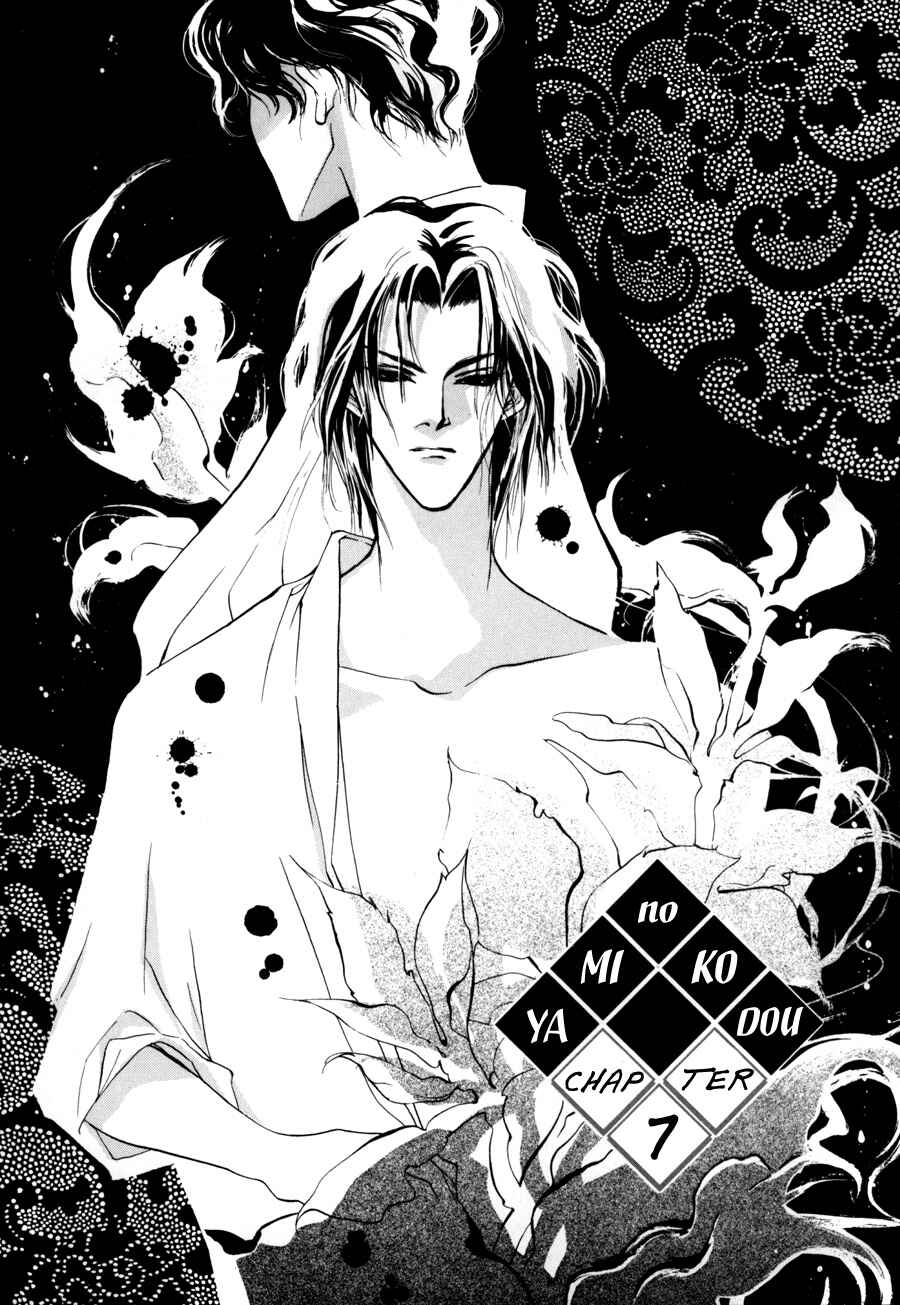 Page 6 Chapter 7 Yami no Kodou