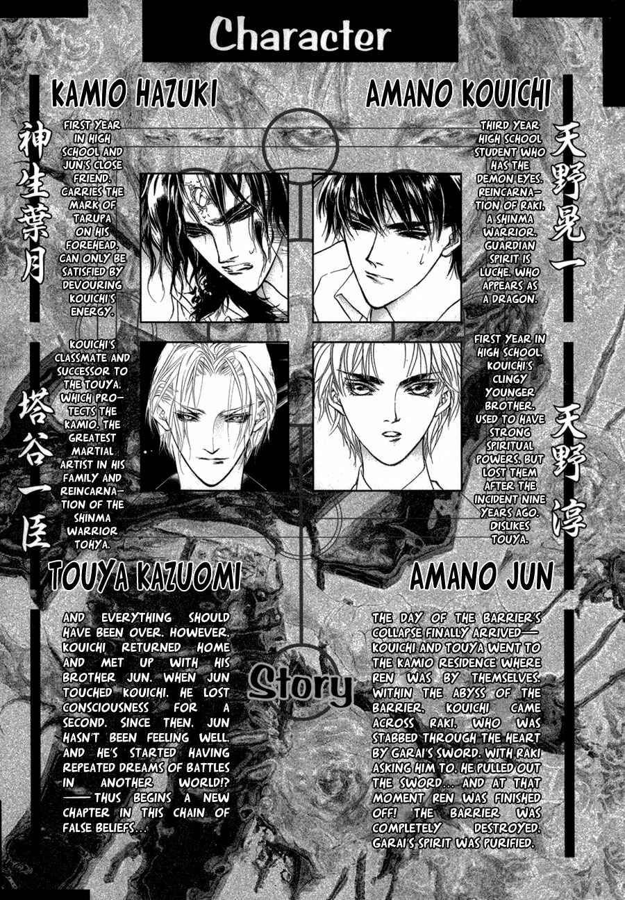 Page 6 Chapter 67 Yami no Kodou