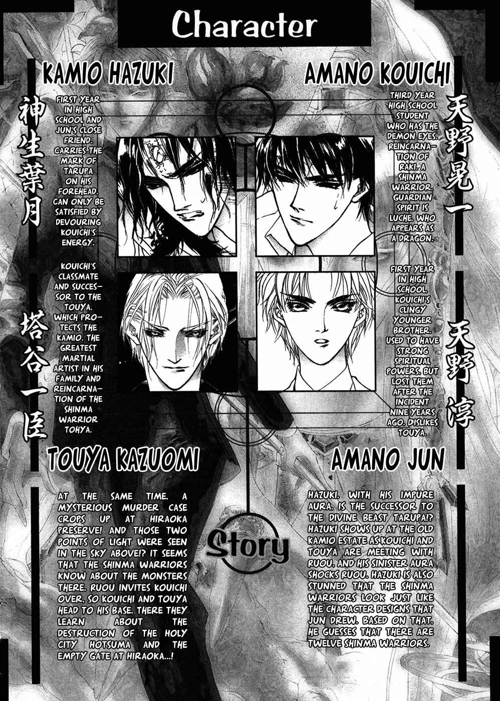 Page 6 Chapter 89 Yami no Kodou