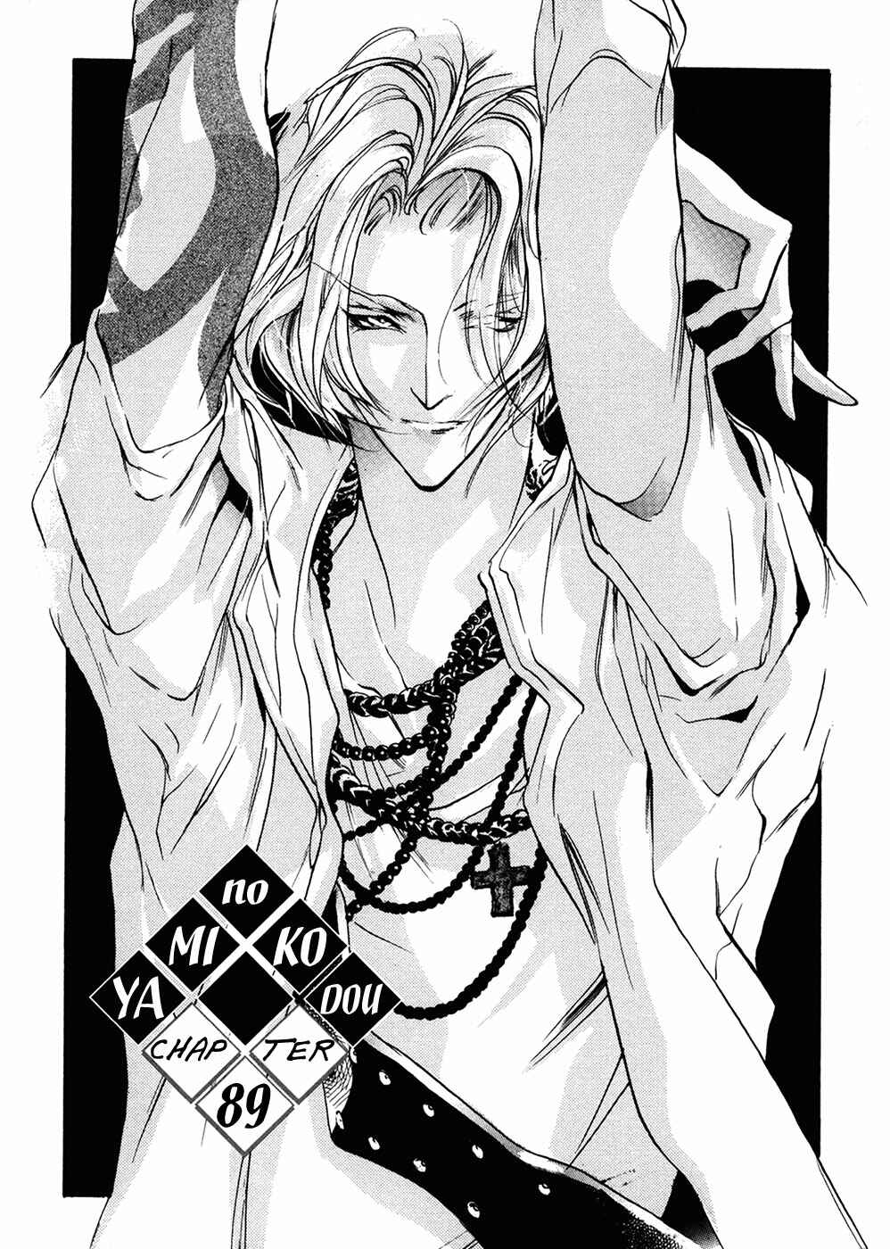 Page 7 Chapter 89 Yami no Kodou