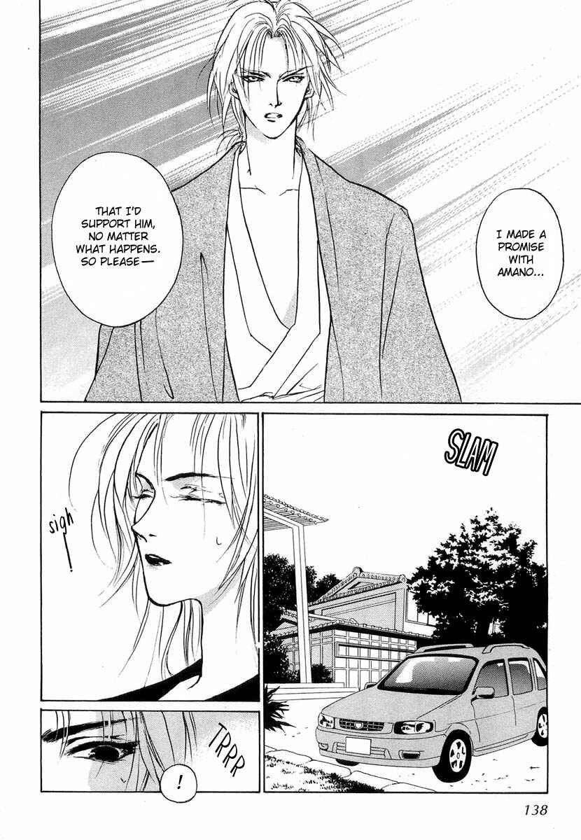 Page 13 Chapter 22 Yami no Kodou