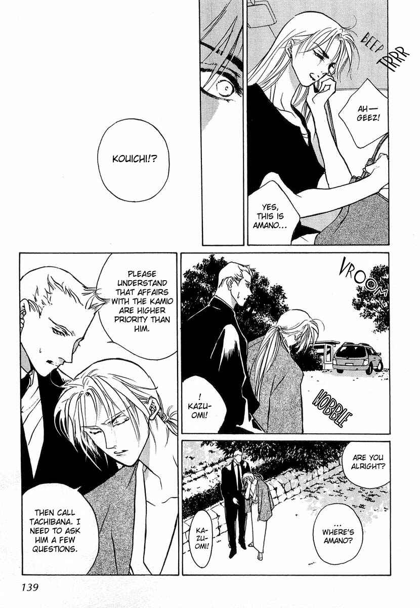 Page 14 Chapter 22 Yami no Kodou