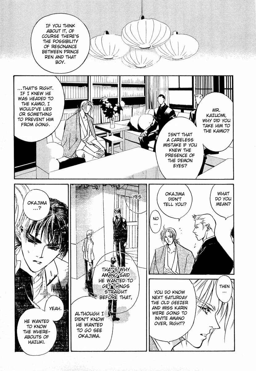 Page 16 Chapter 22 Yami no Kodou